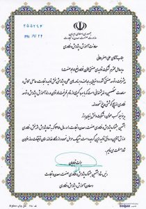 شرکت دانش‌بنیان برتر کشور