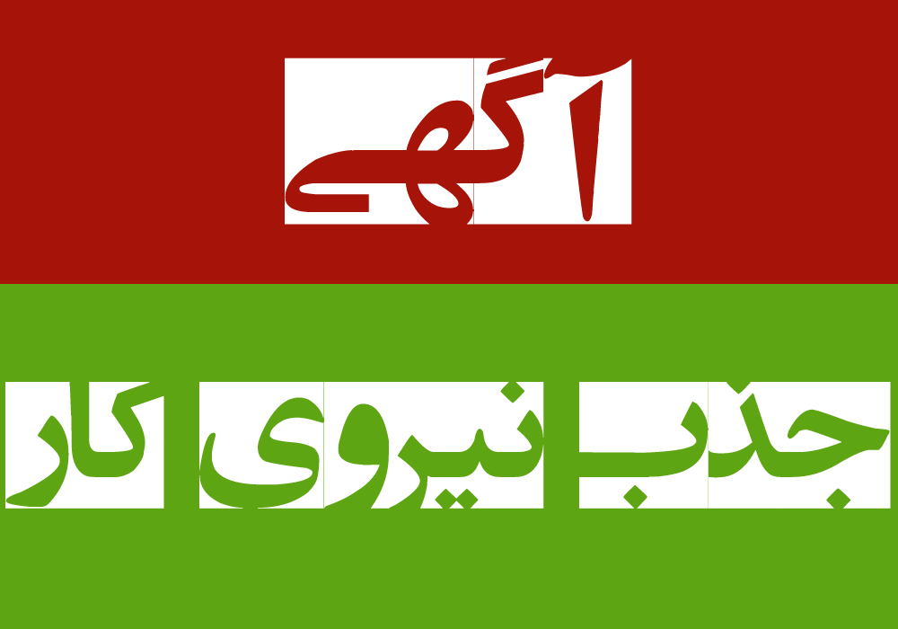 استخدام