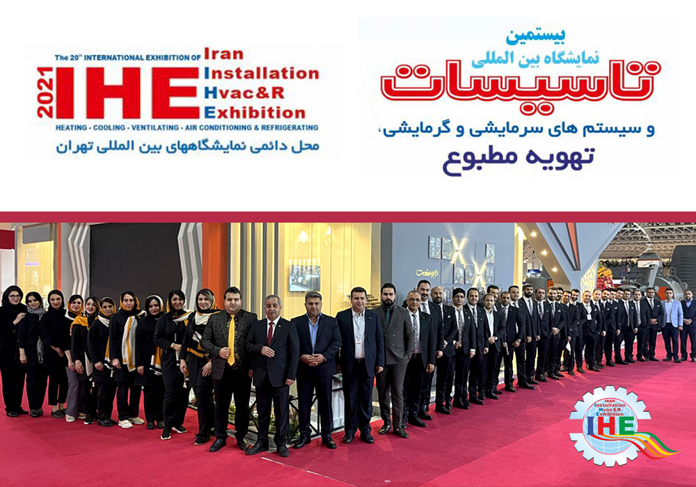 نمایشگاه نفت و گاز