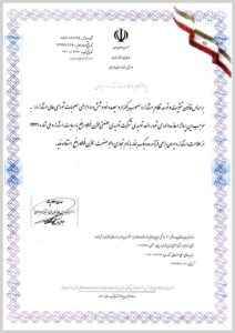 پروانه-کاربرد-علامت-استاندارد-اجباری