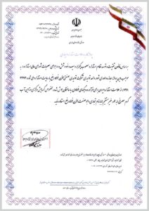 پروانه-کاربرد-علامت-استاندارد-اجباری1