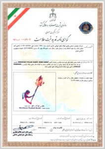 گواهی-ثبت-علامت-تجاری-1406