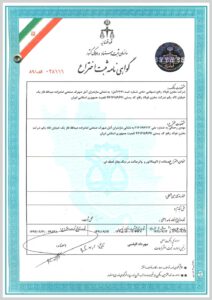 گواهی-نامه-ثبت-اختراع1