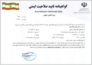 گواهینامه-تایید-صلاحیت-ایمنی
